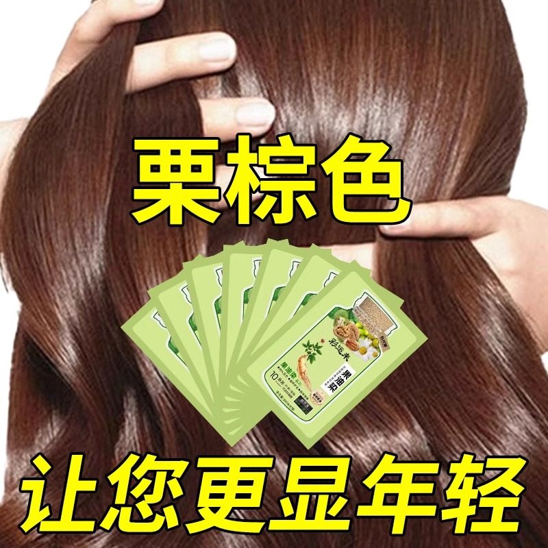 栗棕色植物染发剂-轻松盖白