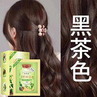 黑茶色染发剂果染膏植物纯官方旗舰店植物无刺激正品天然十大品牌