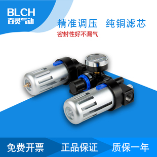 BC2000气源处理器气压排水器调压阀 百灵气动三联件减压阀AC2000