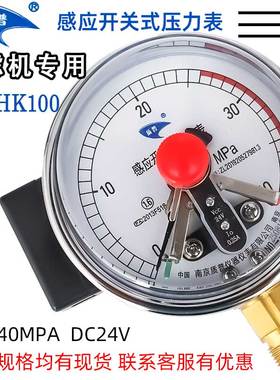 压滤机质普YXCHK100感应开关式电接点全304不锈钢隔膜压力表40MPA