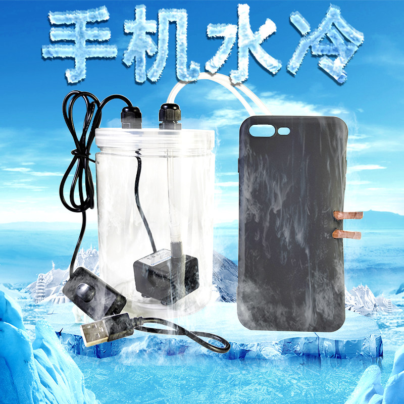 手机水冷散热器安卓适用苹果15主播直播支架降温静音液冷壳铜片14使用感如何?
