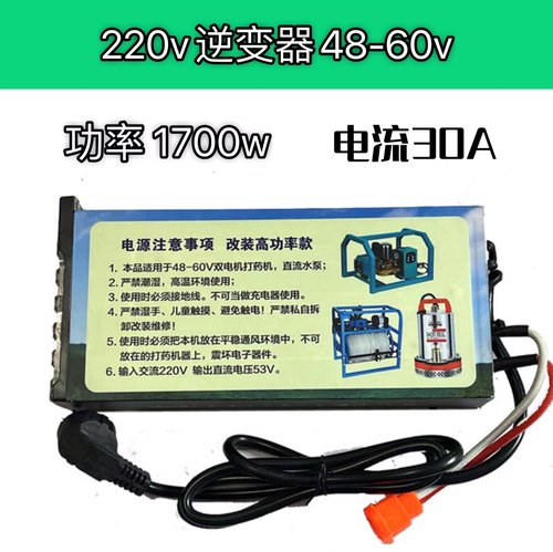220V转48-60V电源适配器变压器电瓶电动车打药机水泵专用电源