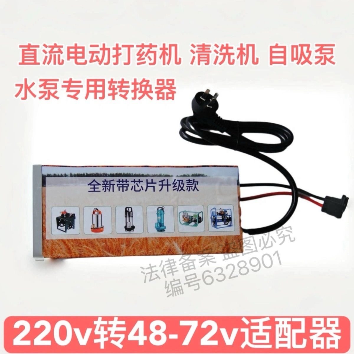 220v转直流48-60-72v电源适配器电瓶电动打药机水泵清洗机转换器