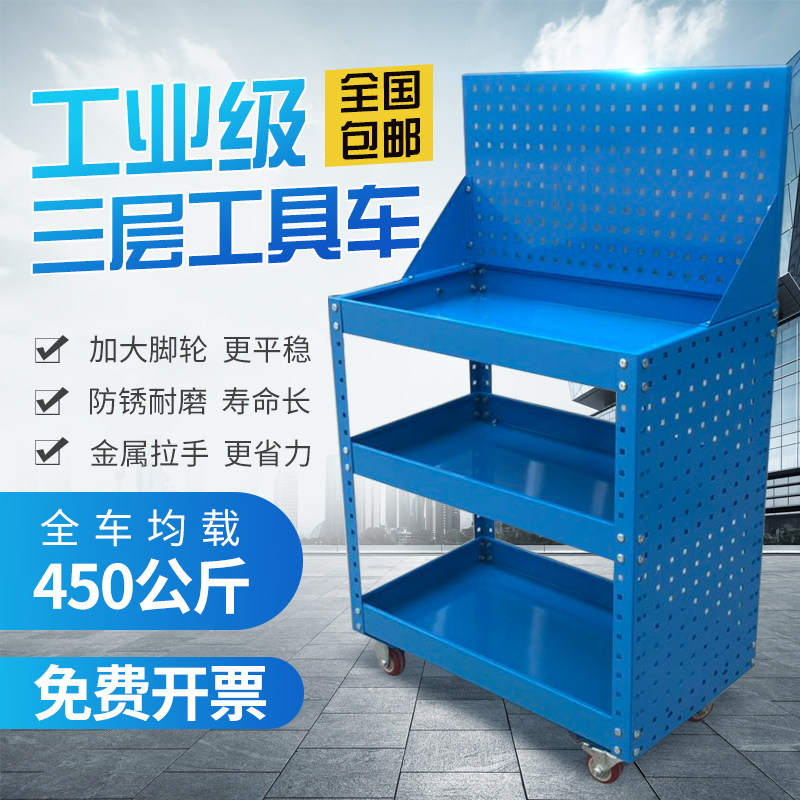 加厚三层工具车4S店汽修维修车多功能移动手推车车间带轮物料收纳