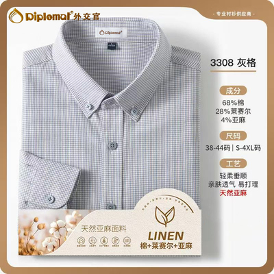 外交官灰格新春款上市款男衬衫商务居家职业免烫休闲抗皱款易打理
