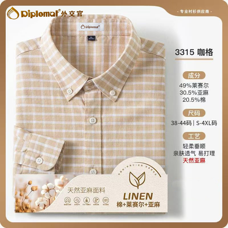 【莱赛尔+棉+亚麻】男士休闲长袖衬衫男装易打理商务通勤格子衬衣