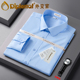 液氨免烫 蓝色职业装 全棉衬衫 男长袖 高档纯棉商务正装 男士 衬衣