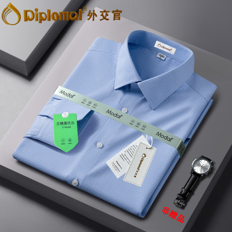 【莫代尔免烫】春款长袖衬衫男春季新品居家款休闲商务易打理衬衣