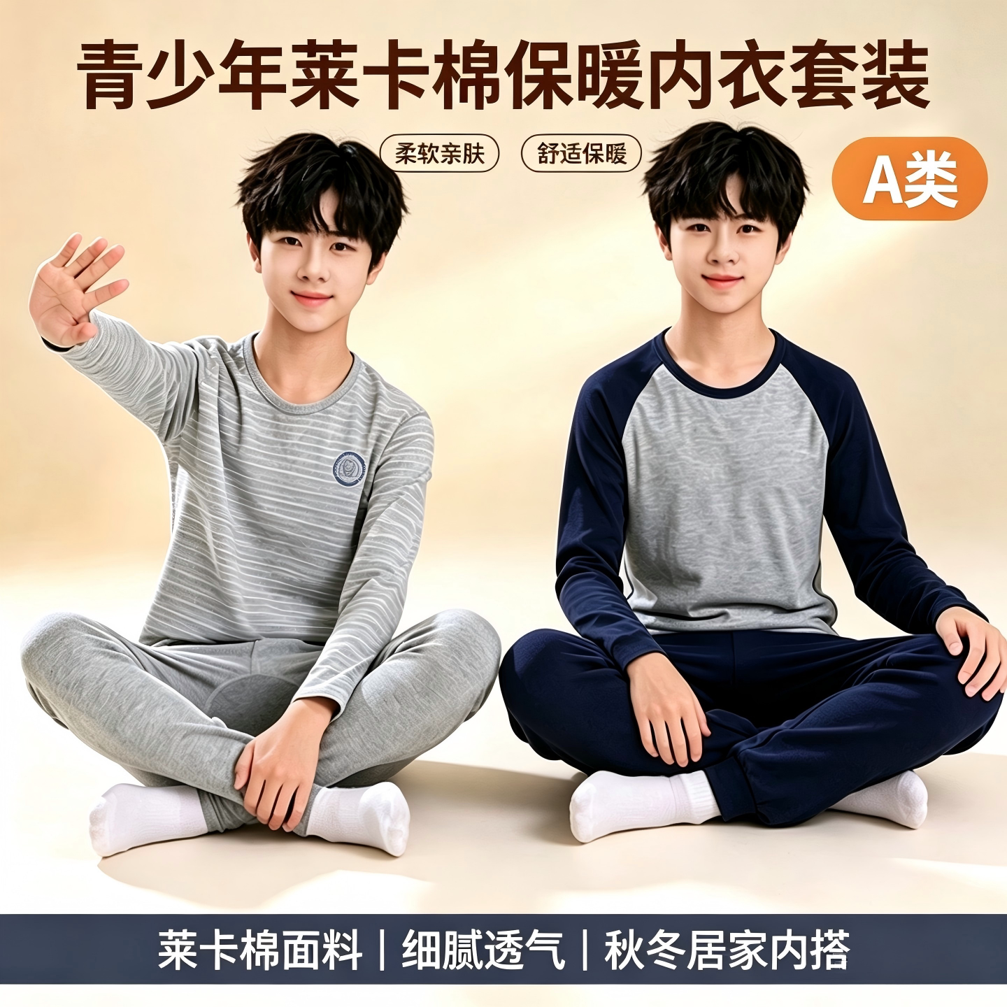 保暖内衣秋冬季秋衣秋裤男童女童