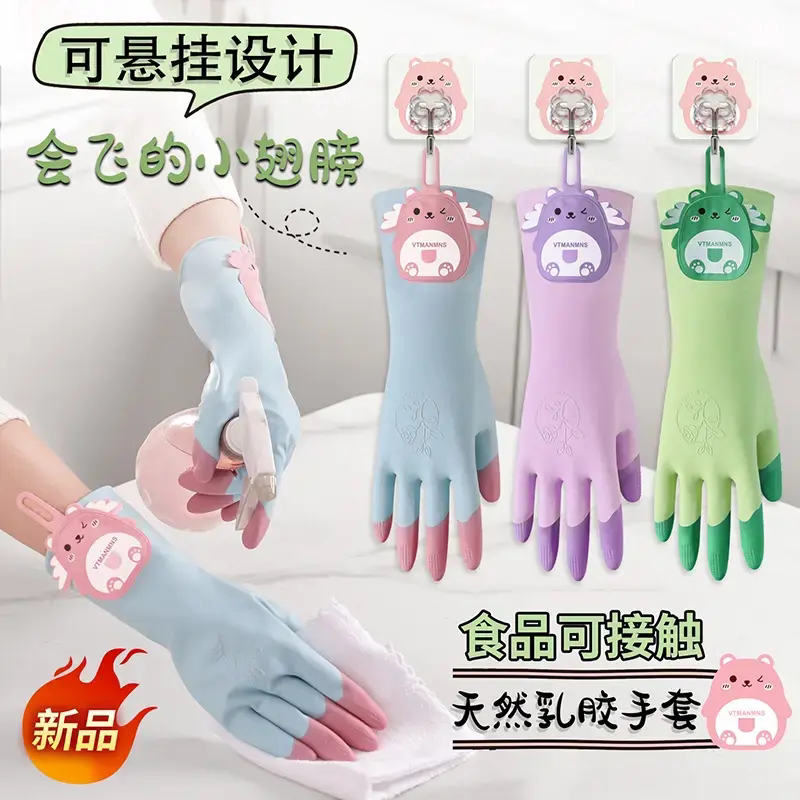 乳胶防护手套做家务洗碗厨房耐用可挂加厚洗衣服做饭防水手套GM
