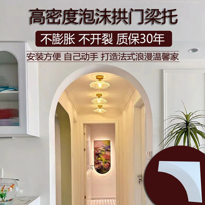 石膏泡沫弧形拱门角定制