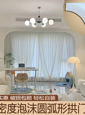 拱门泡沫角石膏梁托定制高密度EPS法式阳台半圆弧形垭口门拱造型