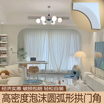 厂家直销高密度泡沫拱门角梁托