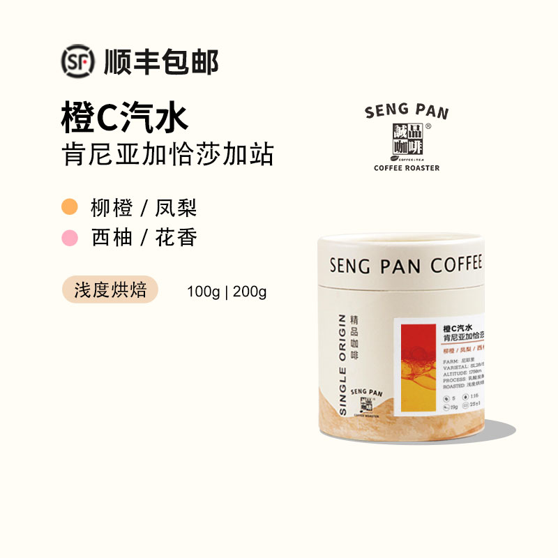 橙C汽水 活泼酸质、气泡感咖啡