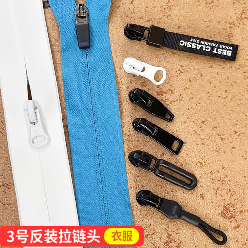 3号反装拉链头防水拉链