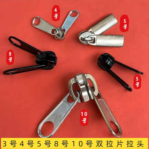 3号4号5号8号10号尼龙齿双面拉片