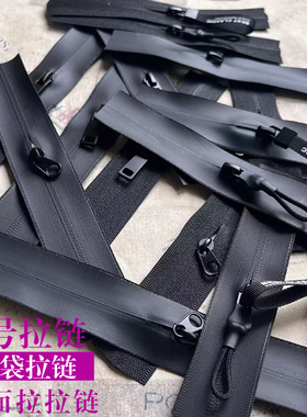 裤子口袋拉链3号黑色防水拉链闭口尼龙反拉锁运动裤短拉链头配件