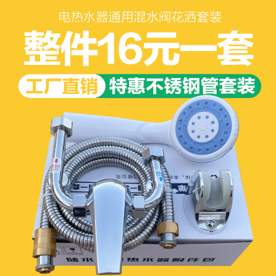 混水阀明装冷热龙头开关淋浴花洒