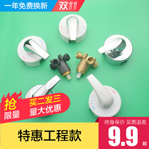 海尔适用美的贴墙式塑料冷热开关