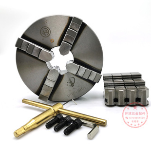 三鸥四爪自定心卡盘K12 250高精度淬火盘体联动四爪卡盘 200