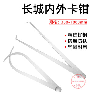 200 600mm 300 500 1米内外卡钳 400 长城内卡钳外卡钳150