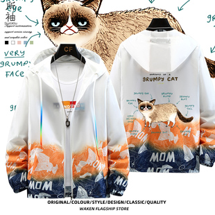 grumpy cat臭脸猫咪周边防晒衣服男女可爱印花超薄外套夏季上衣服