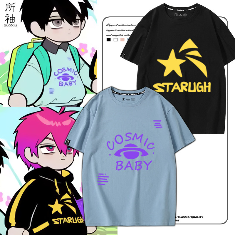 硬核一中成团漫画戎朕也戎星野KinG周边同款短袖T恤衫男学生半袖