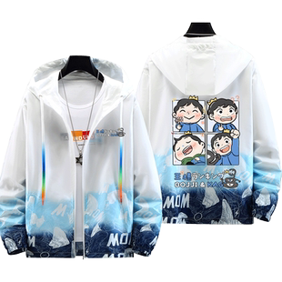 国王排名波吉王子卡克联名防晒衣服二次元卡通夏季薄外套男女夹克