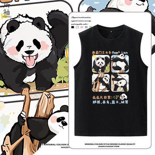 熊猫三太子青少年夏季新款背心