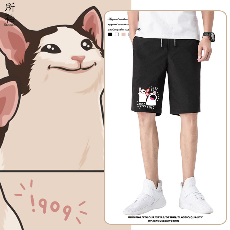 油管流行pop cat气泡啵嘴猫短裤魔性表情包五分裤男女学生沙滩裤