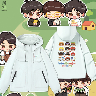 十个勤天种地吧Q版 周边连帽夹克男女春秋宽松冲锋衣潮外套痛衣服