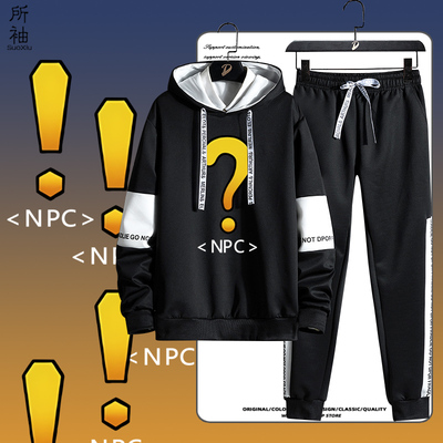 魔兽世界NPC部落问号感叹号周边卫衣套装男女秋冬宽松男学生衣服