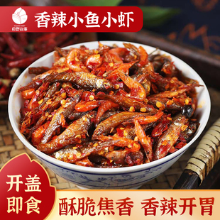 小鱼小虾湖南特产虾米虾仔酱熟食零食农家下饭菜罐装 田野故事