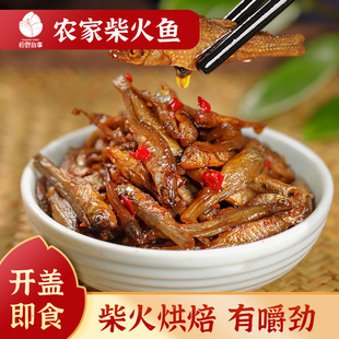 田野故事香辣小鱼仔湖南特产柴火鱼下饭菜鱼仔干即食零食下酒菜