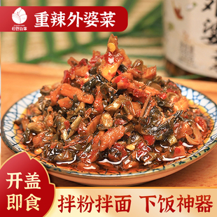 特辣 农家外婆菜 下饭菜湖南湘西特产菜咸菜萝卜酱菜 田野故事