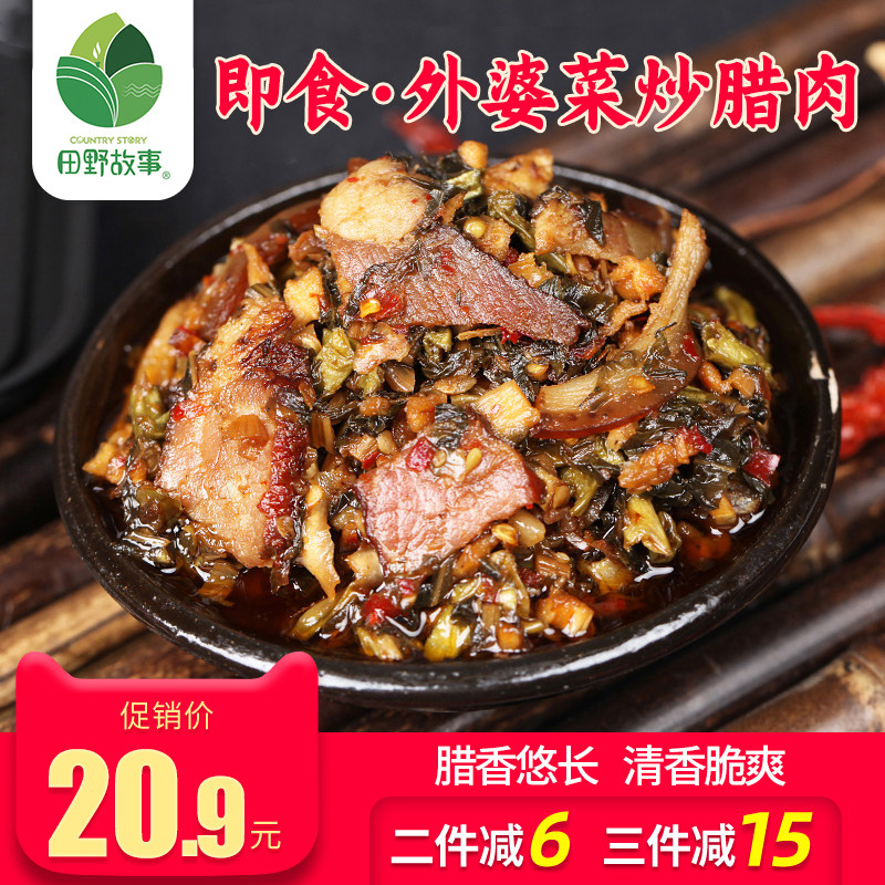 [田野故事]湖南特产外婆菜腊肉香辣菜腌菜香辣酱菜咸菜下饭菜瓶装