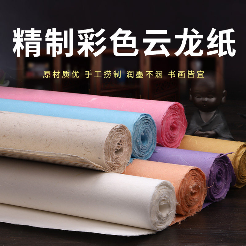 四尺六八尺仿古云龙皮纸花草茶叶纸半生熟麻纸长纤维书法创作宣纸,文具电教/文化用品/商务用品,宣纸,淘宝优惠券,粉丝福利购,淘宝优惠卷