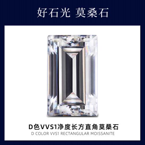 莫桑钻莫桑石裸石裸钻配石