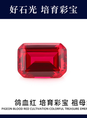 培育彩宝实验室提拉法人工合成祖母绿形鸽血红彩宝戒面