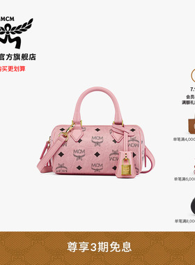 MCM ELLA 迷你桃花粉波士顿包时尚通勤手提女包