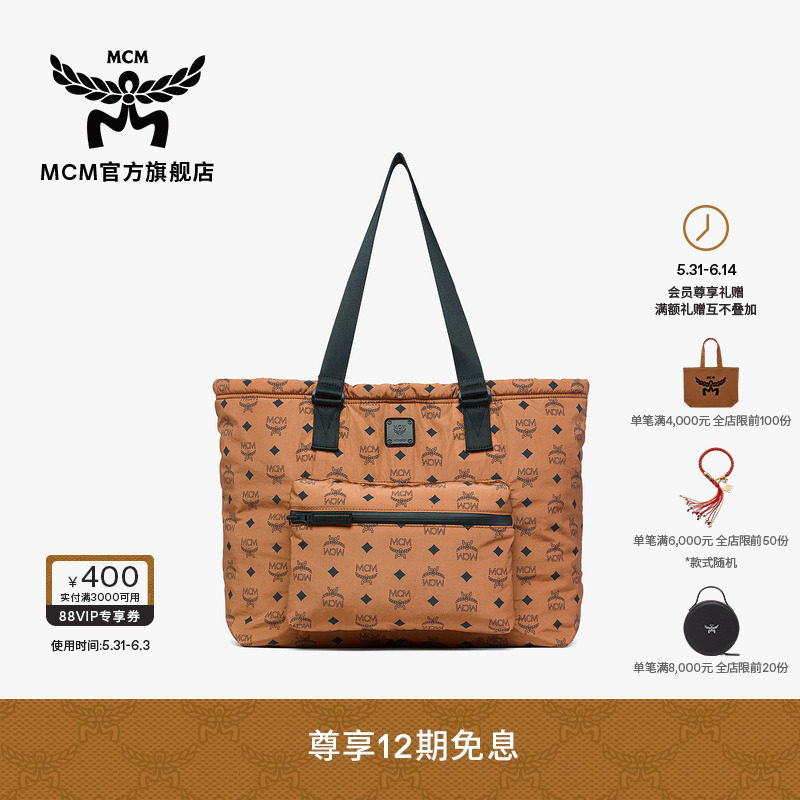 【2026新品】MCM AREN大号托特包可收纳大容量通勤女包