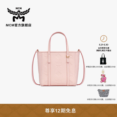 【12期免息 2026新品】MCM TONI迷你菜篮子托特包便携通勤女包