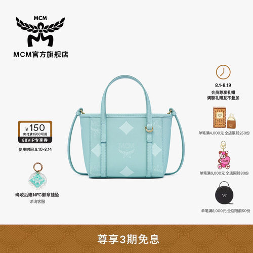 MCM TONI棉花糖系列超迷你菜篮子手提包斜挎单肩包通勤七夕礼物