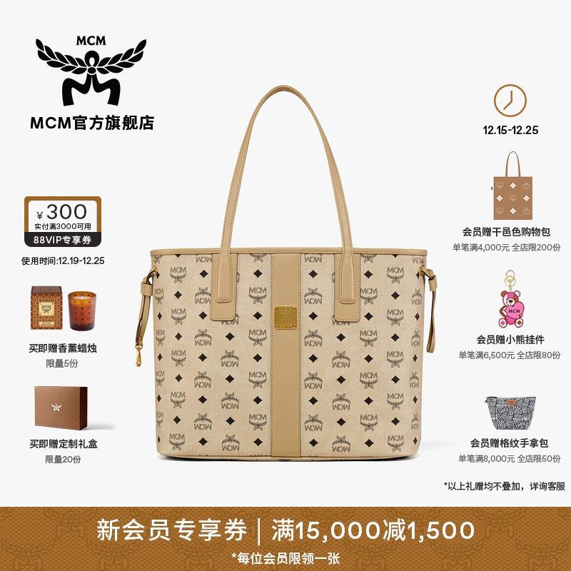 MCMLIZ中号子母包购物袋菜篮子托特包通勤女包