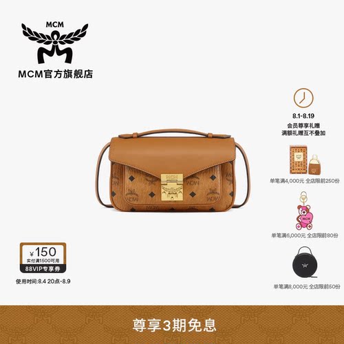 MCM TRACY 中号手包斜挎包单肩信封包便携通勤出行女款包七夕礼物