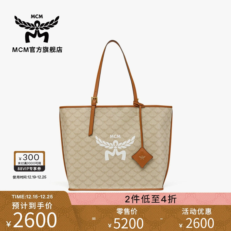 [2件低至4折]MCM HIMMEL中号托特包子母包大容量女