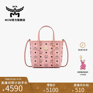 TONI迷你菜篮子桃花粉手提包单肩斜挎包新年礼物 MCM 1月5日涨价