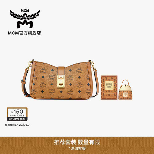 【2026新品】MCM TRACY 小号Hobo腋下包时尚斜挎包女包七夕礼物