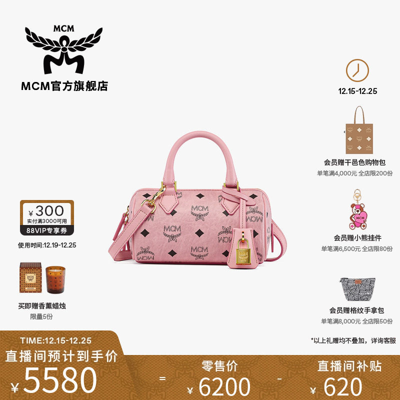 MCMELLA 迷你桃花粉波士顿包女包