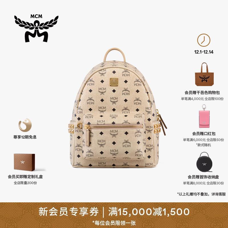 MCM STARK小号铆钉双肩旅行大容量男女通勤背包